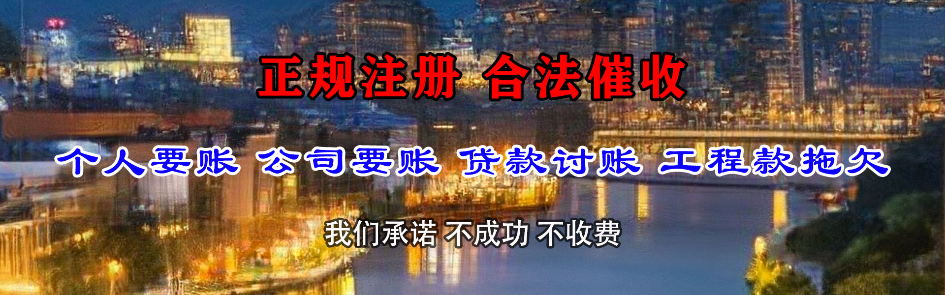 章丘讨账公司