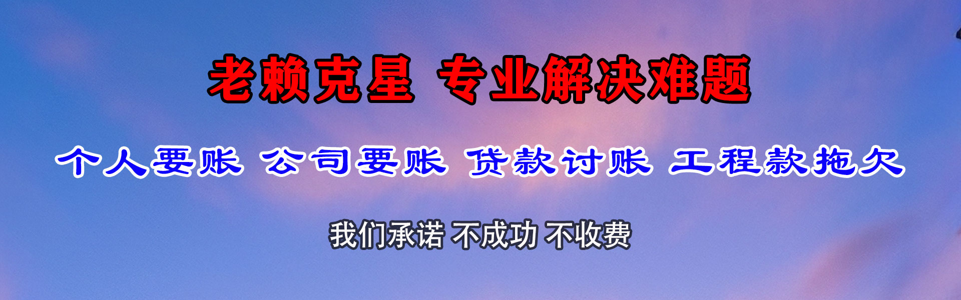 章丘收债公司
